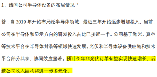 2024光伏变局：N型迭代重塑行业，设备龙头易主，合同负债缩水敲响警钟  第24张