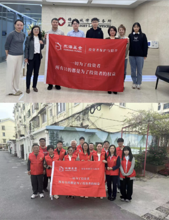 515投资者保护日 | 开辟职业成长新赛道 东海基金荣获2025年度最佳投资者教育创新奖  第3张