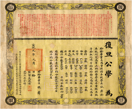 “复旦源”启！首期1亿捐赠，设“复旦源”文化发展基金  第16张
