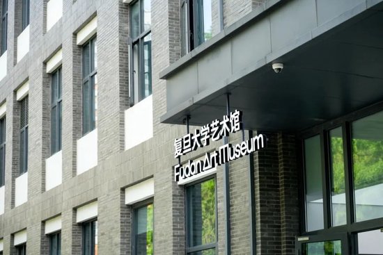 “复旦源”启！首期1亿捐赠，设“复旦源”文化发展基金  第29张