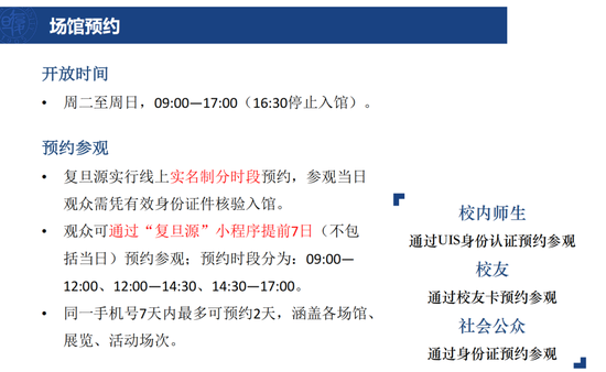 “复旦源”启！首期1亿捐赠，设“复旦源”文化发展基金  第42张