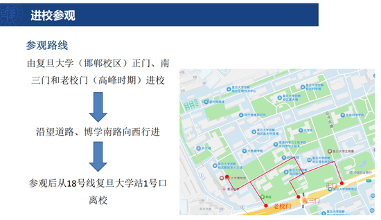 “复旦源”启！首期1亿捐赠，设“复旦源”文化发展基金  第43张
