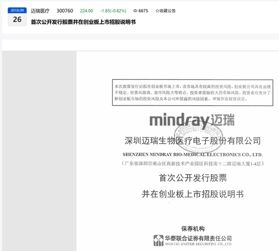 膜拜！北大毕业上市公司美女董秘年收入近740万  第8张