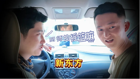 新东方烹饪毕业生入局私厨赛道——职业教育赋能下的行业多样性突围 第1张 新东方烹饪毕业生入局私厨赛道——职业教育赋能下的行业多样性突围 第1张