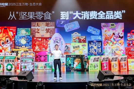 炸裂！章老师在上海前滩 “吹个大气泡”，三只松鼠120 亿之上潜力几何？  第4张