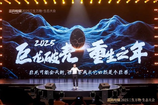 炸裂！章老师在上海前滩 “吹个大气泡”，三只松鼠120 亿之上潜力几何？  第5张