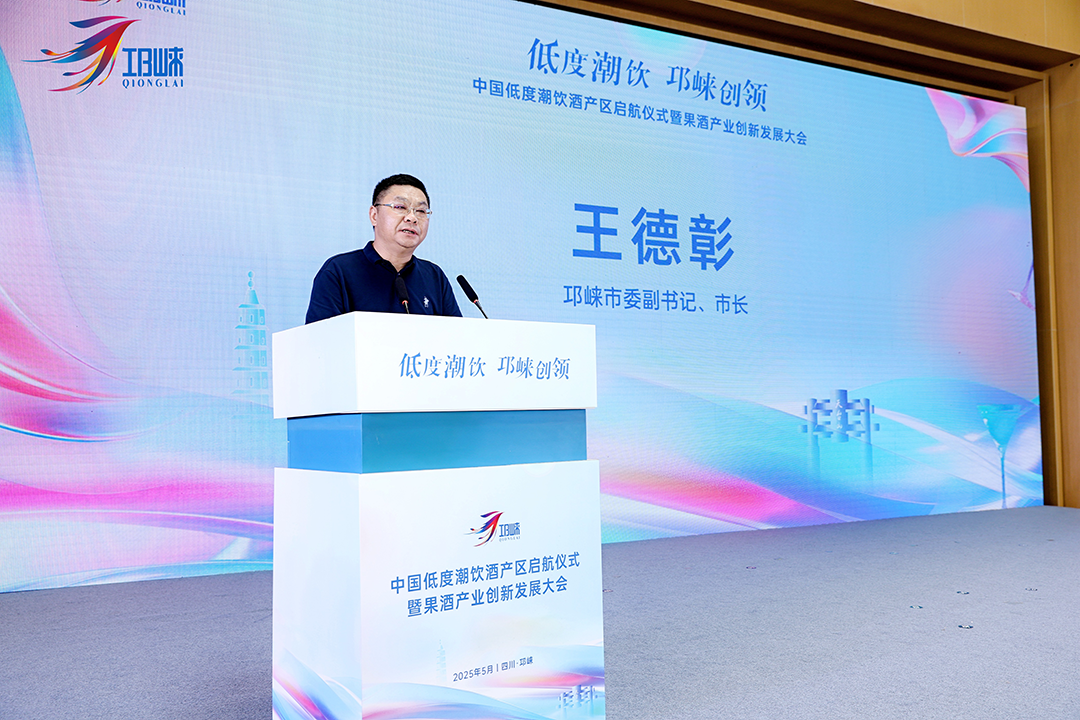 中国首个低度潮饮酒产区，为何是邛崃？  第3张