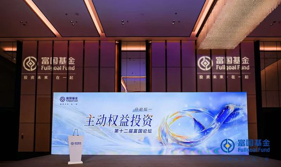 富国基金周文波：消费板块或迎价值重估，把握“新老交替”投资机遇  第4张