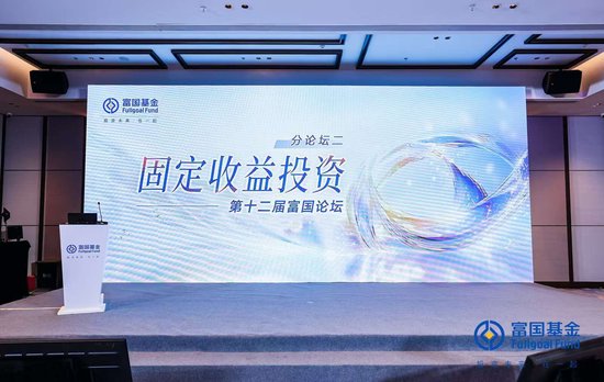 富国基金吴旅忠：短债投资仍有超额收益机会  第4张