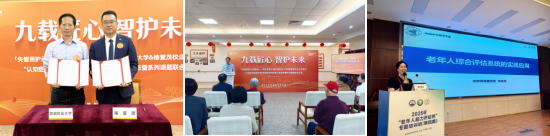 从“照护孤岛”迈向“生态共赢”,远洋椿萱茂领航中国失智照护新征程 第7张 从“照护孤岛”迈向“生态共赢”,远洋椿萱茂领航中国失智照护新征程 第7张