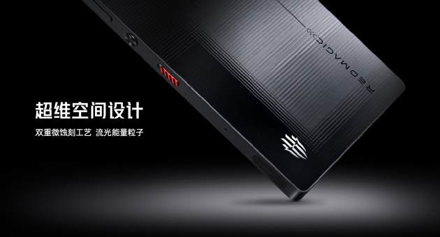 红魔10S Pro系列手机发布：骁龙8至尊超频版＋7500mAh大电池  第8张