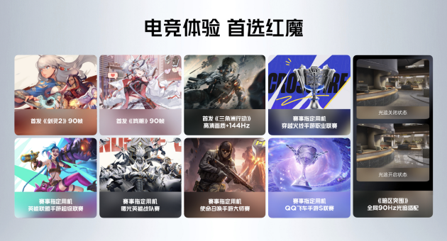 红魔10S Pro系列手机发布：骁龙8至尊超频版＋7500mAh大电池  第13张