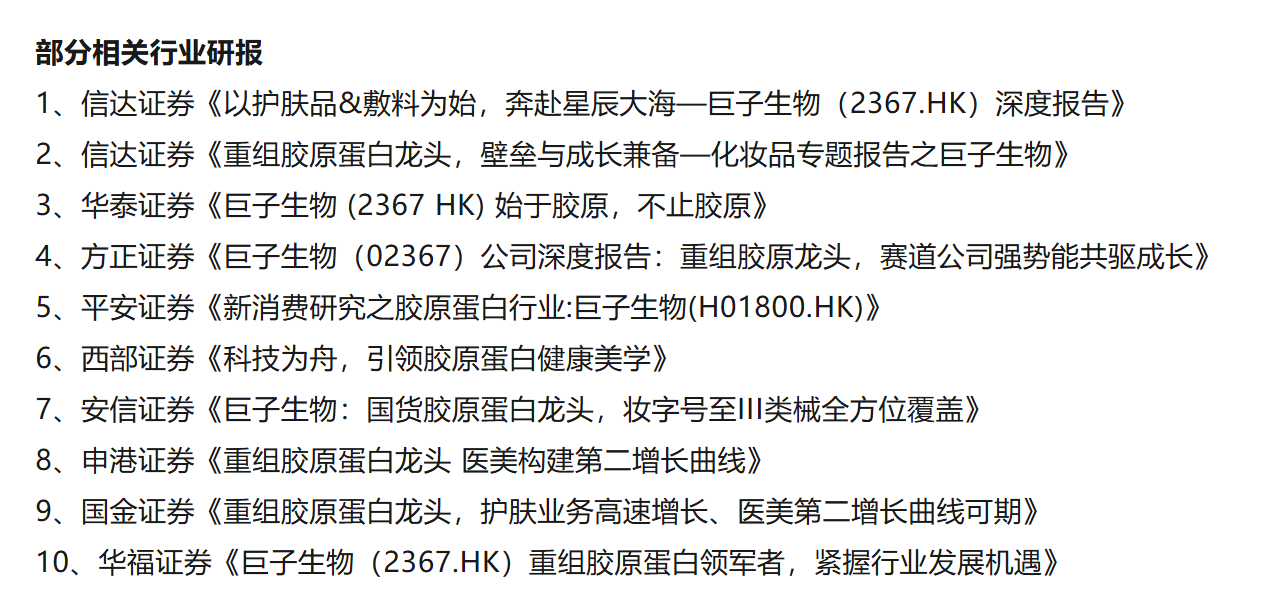 华熙生物炮轰券商研报风波：西部证券涉事报告离奇“消失”，九家遭点名券商又为何集体沉默  第1张