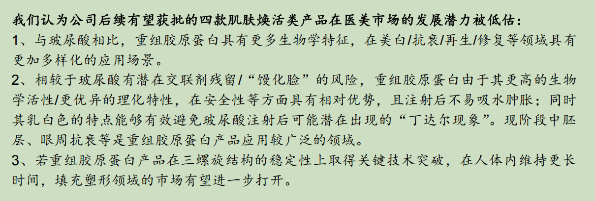 华熙生物炮轰券商研报风波：西部证券涉事报告离奇“消失”，九家遭点名券商又为何集体沉默  第2张