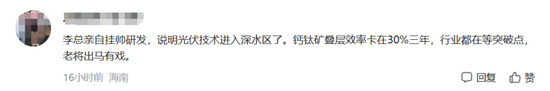 隆基绿能百亿亏损后，创始人“90后”女儿亮相董事会？  第2张