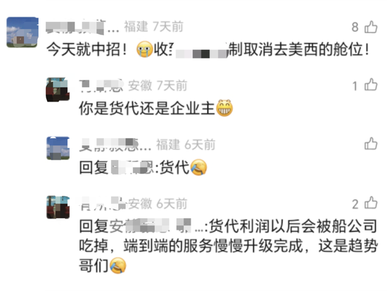 涨价不给打单、打单不给提柜、提柜又被取消……美线火爆炒高运价，货代吐槽：在途货物也要补交涨价费  第2张
