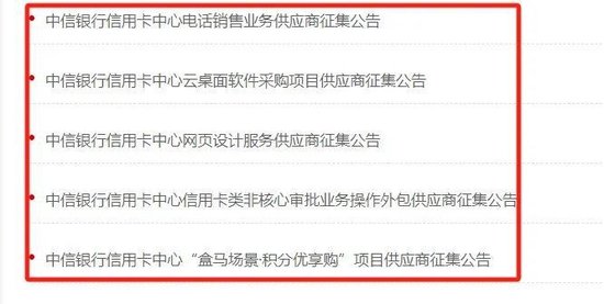 中信银行一年新增百余名管理人员，80家网点迁址了  第5张
