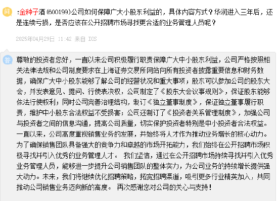 金种子酒连续四年亏损，营收跌破10亿，华润管理水平遭质疑  第3张