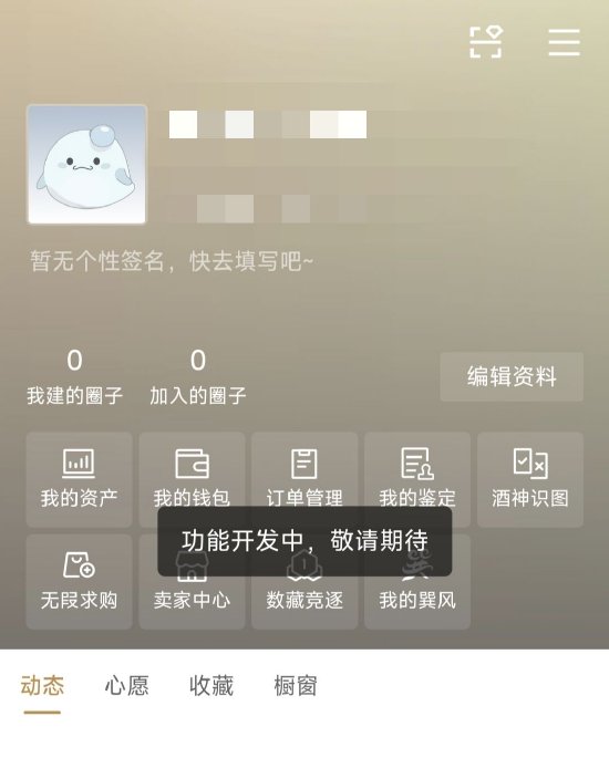 茅台巽风世界游戏“停服”延期：预计最快6月上旬恢复  第1张