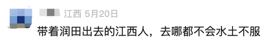 “江西省水”润田即将上市梦圆，2024年净赚1.77亿  第1张