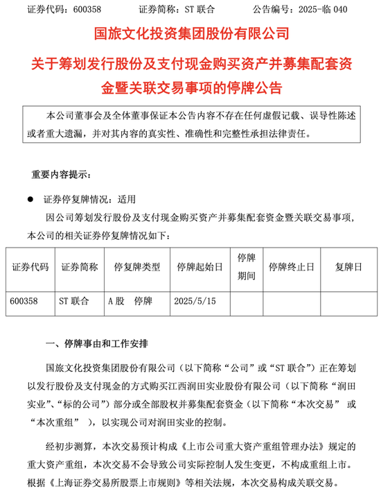 “江西省水”润田即将上市梦圆，2024年净赚1.77亿  第4张