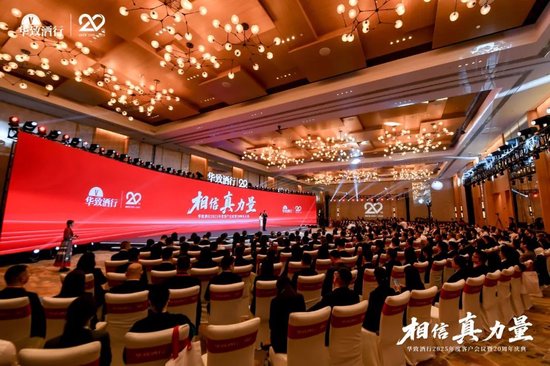 吴向东预判未来酒饮7大趋势,华致下一个20年怎么走? 第3张 吴向东预判未来酒饮7大趋势,华致下一个20年怎么走? 第3张