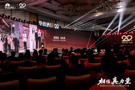 吴向东预判未来酒饮7大趋势,华致下一个20年怎么走? 第7张 吴向东预判未来酒饮7大趋势,华致下一个20年怎么走? 第7张