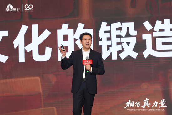 吴向东预判未来酒饮7大趋势,华致下一个20年怎么走? 第10张 吴向东预判未来酒饮7大趋势,华致下一个20年怎么走? 第10张