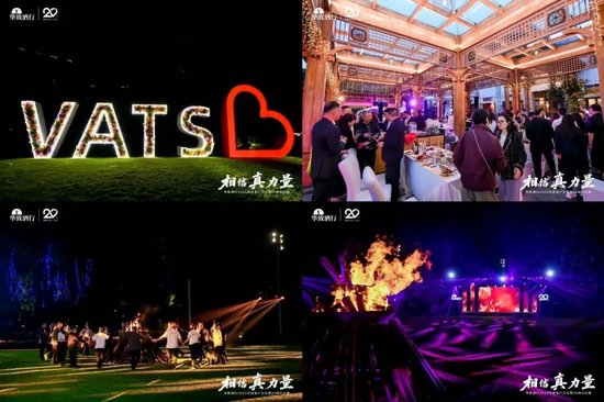 吴向东预判未来酒饮7大趋势,华致下一个20年怎么走? 第14张 吴向东预判未来酒饮7大趋势,华致下一个20年怎么走? 第14张