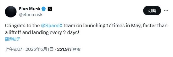 马斯克：5月SpaceX进行了17次发射  第1张