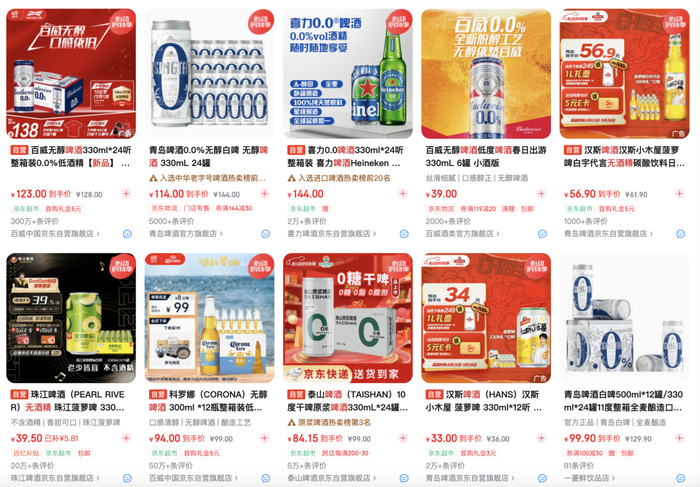年轻人化身“酒零后”，狂饮与微醺进行时代交接  第5张
