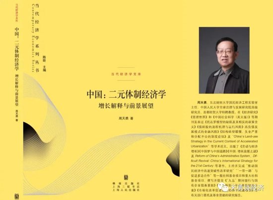 周天勇：大力度改革也能提振经济增长短期内上行  第1张
