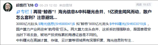 “海光信息中科曙光”权重不及指数，那又如何？看好信创ETF基金（562030）又不是因为那个！  第1张