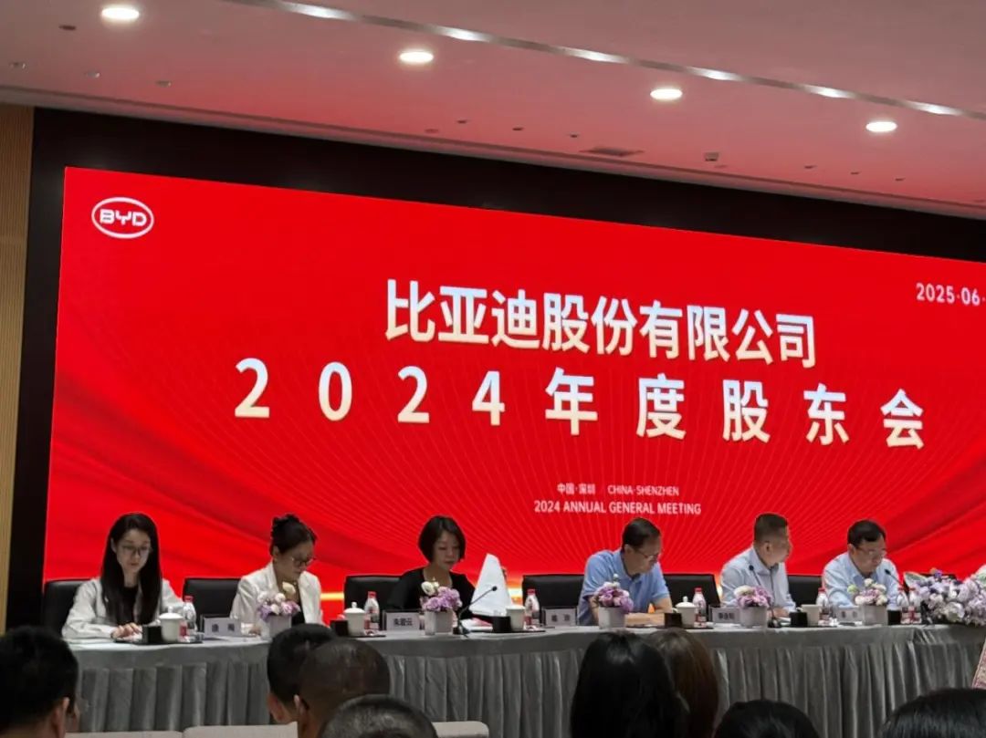 “比亚迪是我的生命”!股东会现场王传福哽咽落泪,称从不拉踩别人,回应股东批评:会改进 第1张 “比亚迪是我的生命”!股东会现场王传福哽咽落泪,称从不拉踩别人,回应股东批评:会改进 第1张