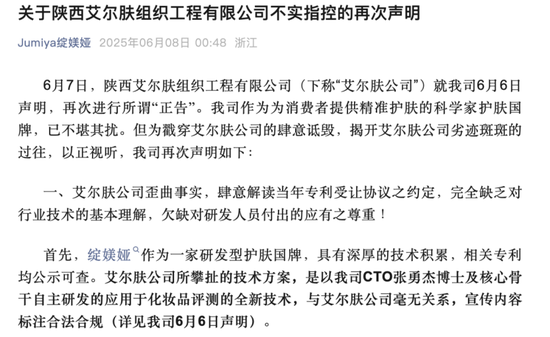 李佳琦带火的绽媄娅遭“突袭”,背后是万亿科技护肤市场争夺战! 第3张 李佳琦带火的绽媄娅遭“突袭”,背后是万亿科技护肤市场争夺战! 第3张