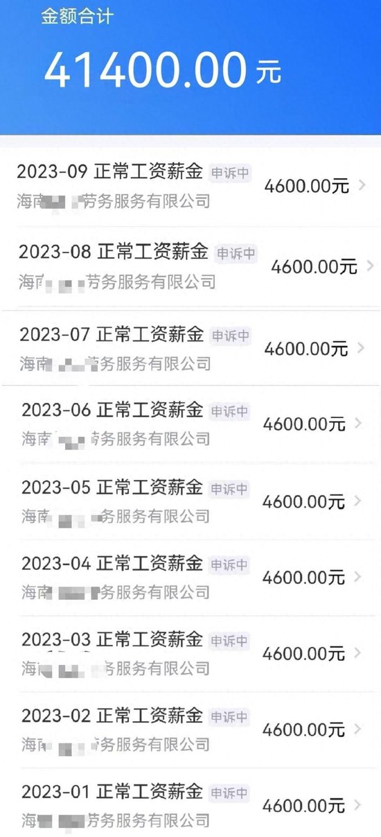 没工作却在领工资？男子投诉个人信息被冒用，海南税务部门认定情况属实但问题仍未解决  第1张