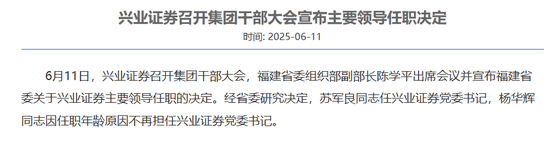 澄清！兴业证券  第2张
