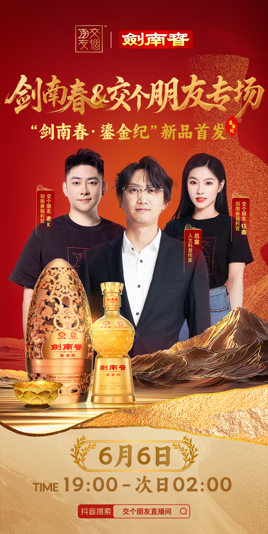 重走贡酒路，剑南春的古道与新途  第6张