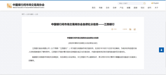 债券承销“末位淘汰”启动！江西银行、吉林银行、东莞农商行获评D档，连续两年垫底直接“罚下场”  第2张
