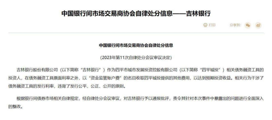 债券承销“末位淘汰”启动！江西银行、吉林银行、东莞农商行获评D档，连续两年垫底直接“罚下场”  第3张