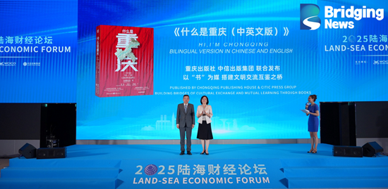 共拓产业出海新蓝图，中信出版成功举办2025陆海财经论坛  第2张