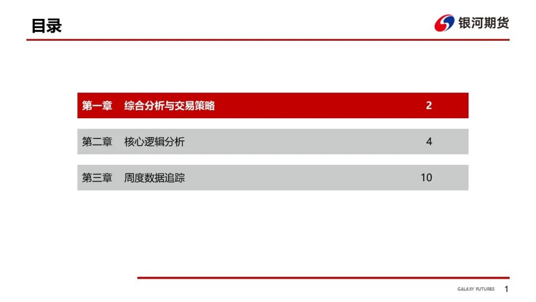 【花生周报】需求偏弱 花生盘面震荡回落  第3张