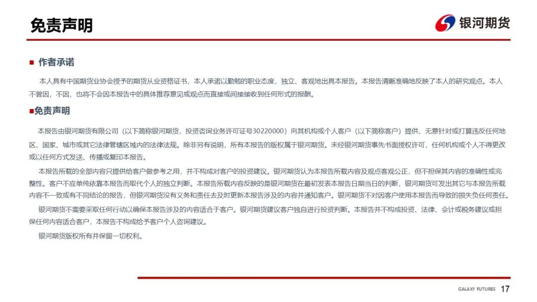 【花生周报】需求偏弱 花生盘面震荡回落  第19张