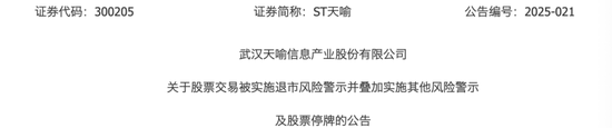 000584，即将步入退市整理期  第9张