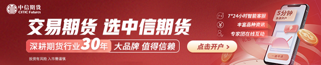 中信期货：午盘点评6.16  第1张