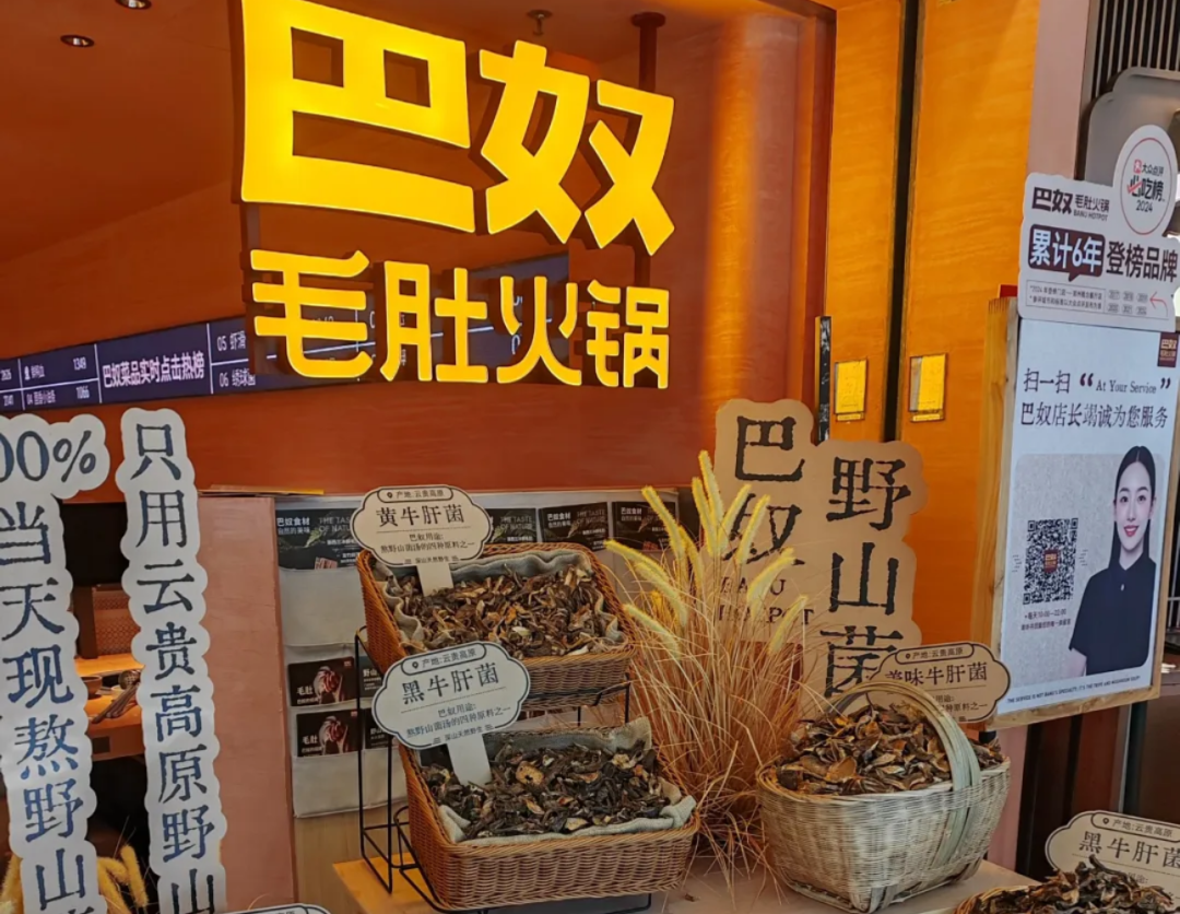 人均140块的巴奴火锅，赚钱能力不如海底捞  第2张