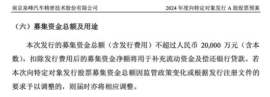 去年毛利率仅0.49%！泉峰汽车实控人掏2亿救急 三年已亏超12亿  第2张