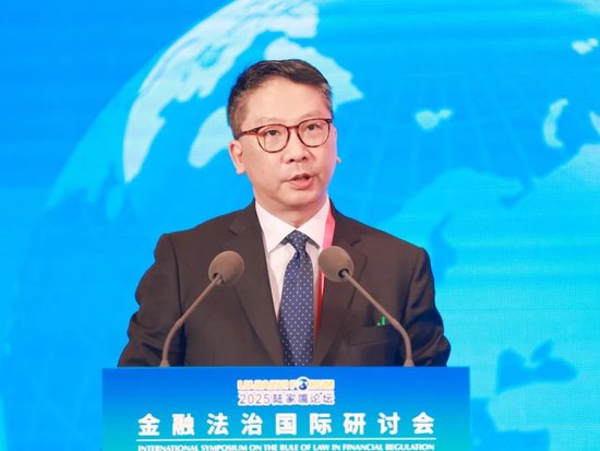 2025陆家嘴论坛“金融法治国际研讨会”举行 聚焦金融开放合作中的国际法治实践与展望  第4张