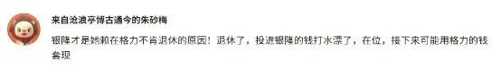 董明珠9年前埋下的“雷”，要爆了  第5张