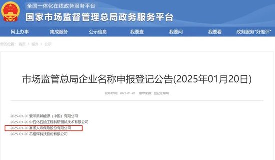 国资出手，君康重生，富泽人寿能否破局重生？  第1张